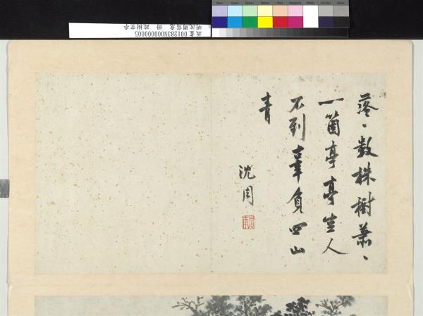 明沈周寫意　冊　疏樹空亭