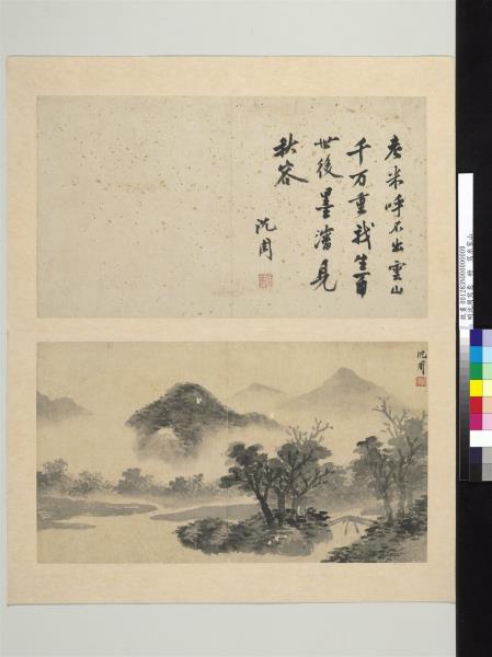 明沈周寫意　冊　寫米家山