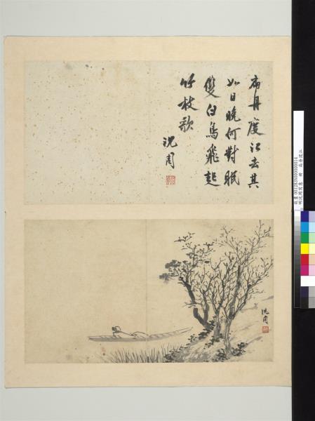 明沈周寫意　冊　扁舟渡江