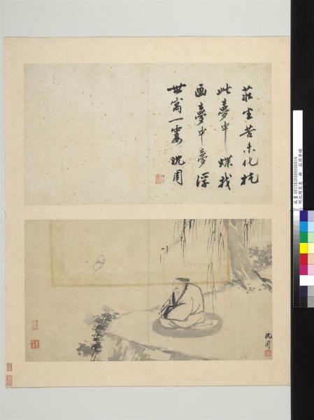 明沈周寫意　冊　莊周夢蝶