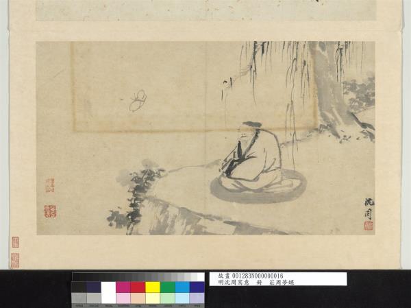 明沈周寫意　冊　莊周夢蝶