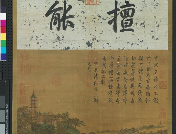 明仇英虎邱圖　軸