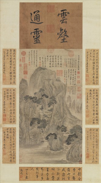 元崔彥輔溪山煙靄　軸