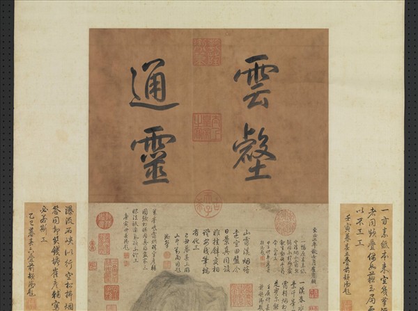 元崔彥輔溪山煙靄　軸