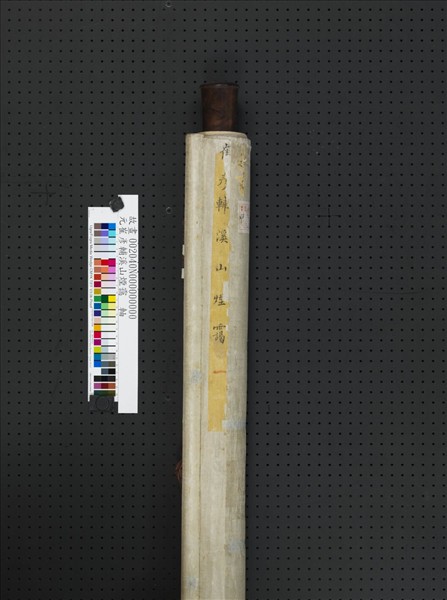 元崔彥輔溪山煙靄　軸