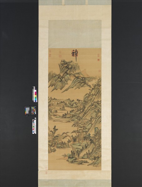 清王敬銘山水　軸