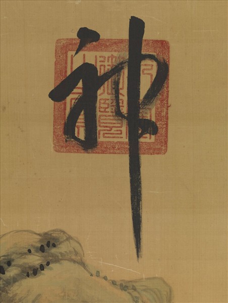 清王敬銘山水　軸