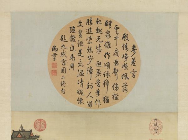 清孫祐丁觀鵬合倣趙千里九成宮圖　軸