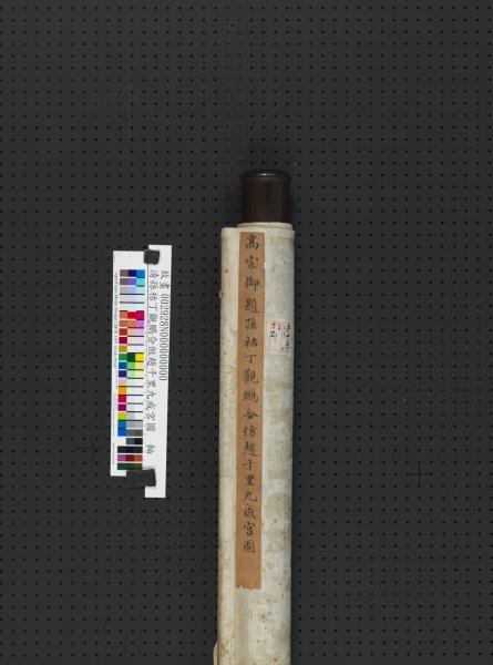 清孫祐丁觀鵬合倣趙千里九成宮圖　軸