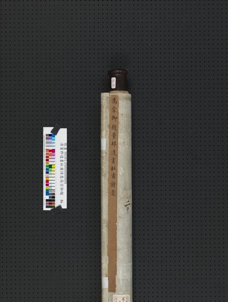 清董邦達畫杜甫詩意高宗御題　軸