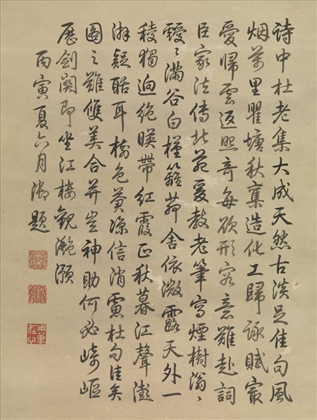 清董邦達畫杜甫詩意　軸