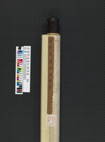 清董邦達畫杜甫詩意　軸