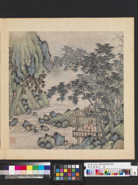 明沈周摹古　冊　坐月有懷