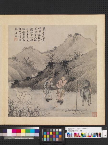 明沈周摹古　冊　仿古