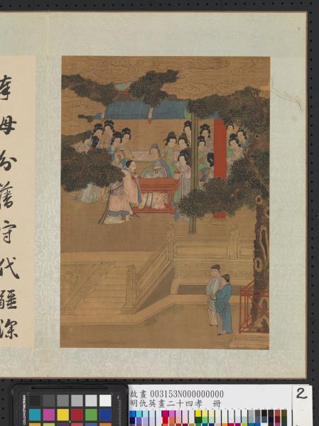 明仇英畫二十四孝　冊　漢文帝親嘗湯藥