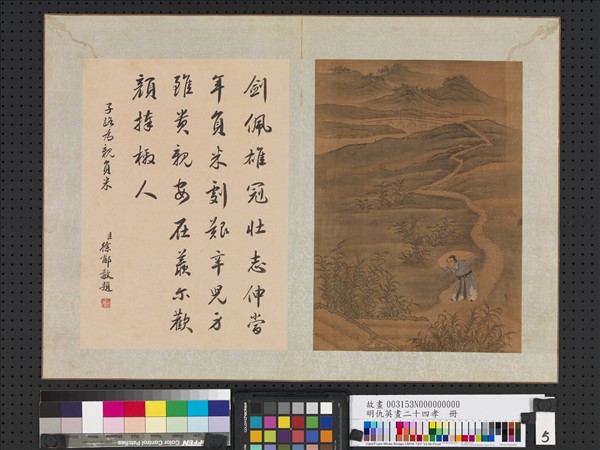 明仇英畫二十四孝　冊　子路為親負米