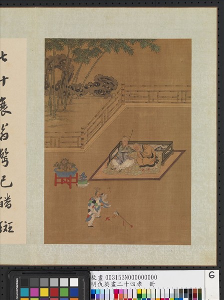 明仇英畫二十四孝　冊　老萊子戲綵娛親