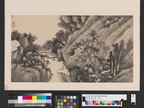 明沈周山水　冊　坐賞清流