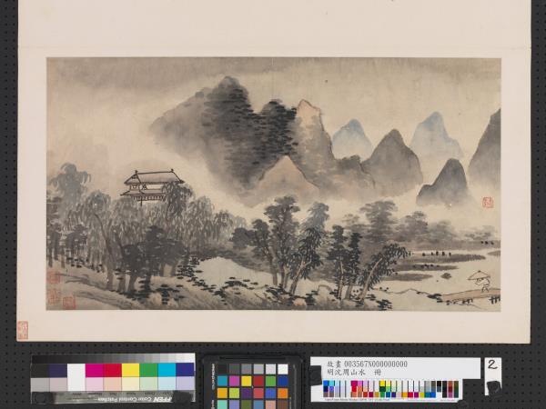 明沈周山水　冊　雨滿青山