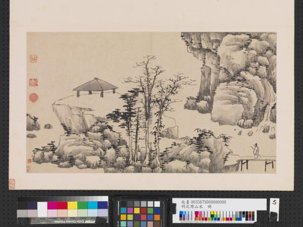 明沈周山水　冊　林亭幽靜