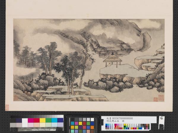 明沈周山水　冊　坐看雲起