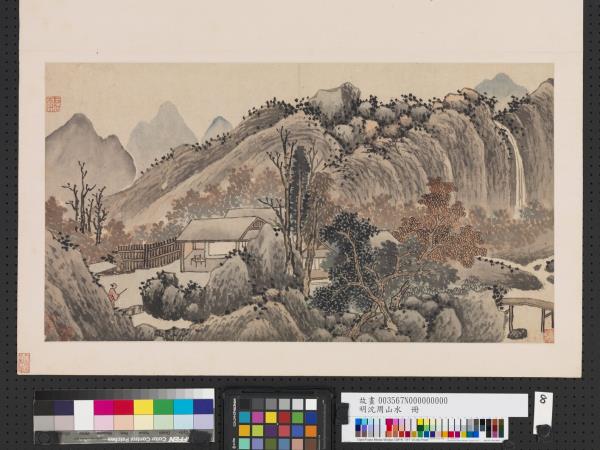 明沈周山水　冊　秋日山居