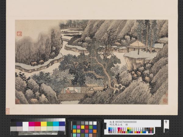 明沈周山水　冊　山居讀書