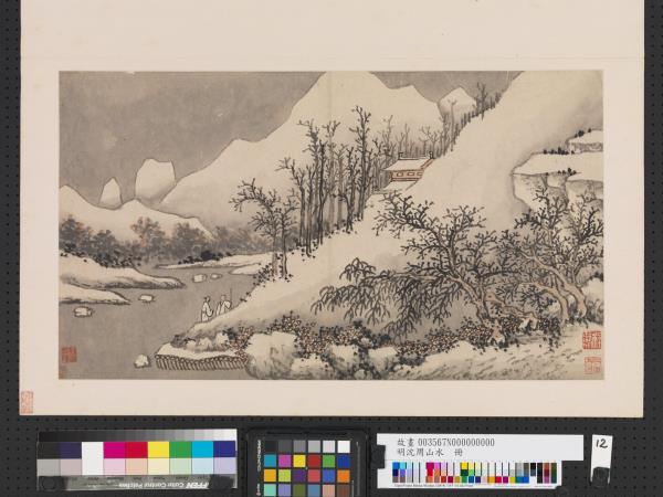 明沈周山水　冊　雪徑相遇