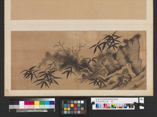明文徵明山水　冊　柏竹