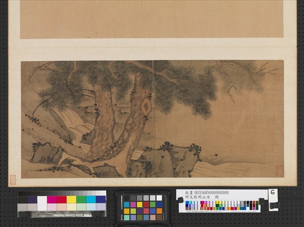 明文徵明山水　冊　松石流泉