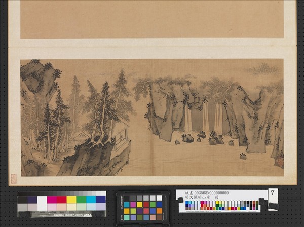 明文徵明山水　冊　林亭觀瀑