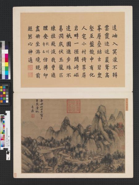 集古名繪　冊　元黃公望層巖古寺