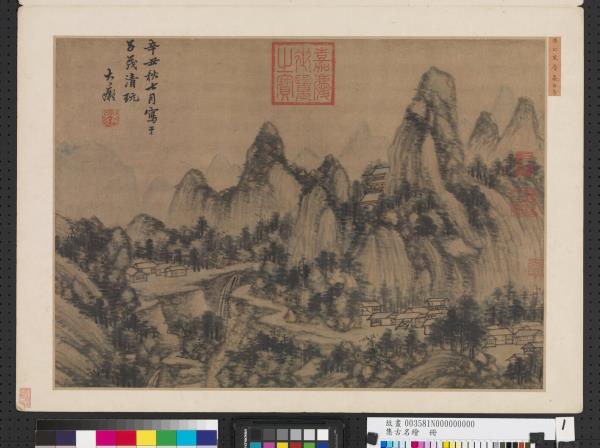 集古名繪　冊　元黃公望層巖古寺