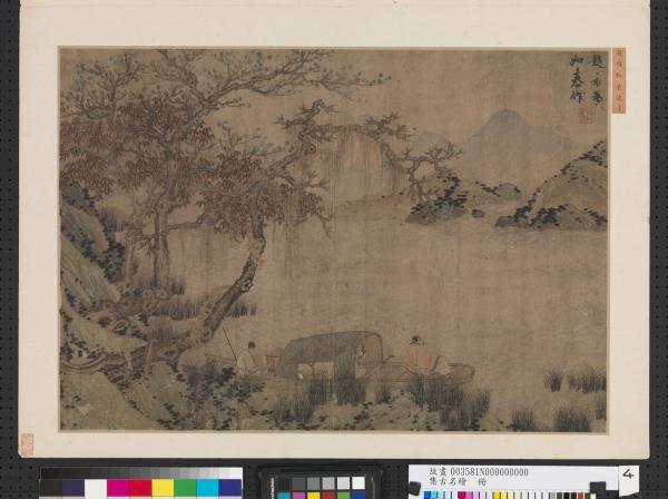 集古名繪　冊　元趙雍紅葉疏篷