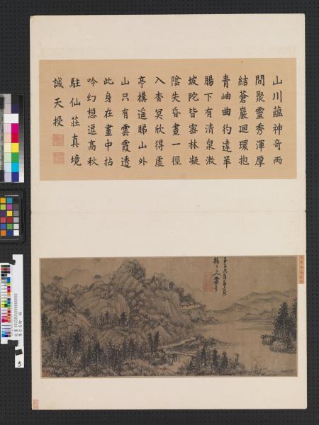 集古名繪　冊　元吳鎮曲彴孤亭