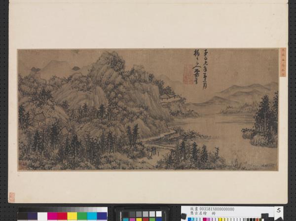 集古名繪　冊　元吳鎮曲彴孤亭