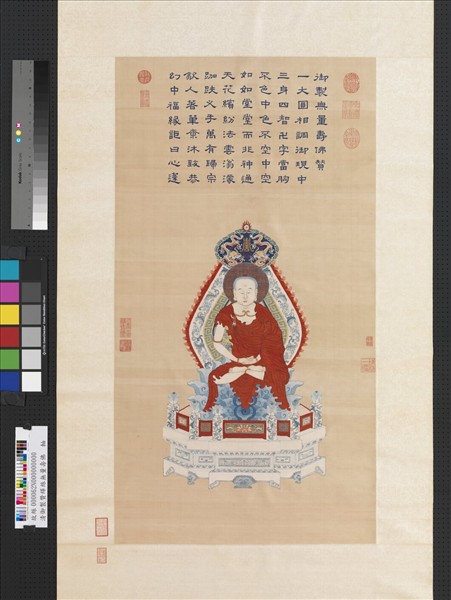 清御製贊緙絲無量壽佛　軸