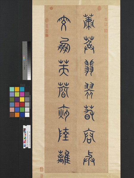 清無名氏緙絲對聯　軸