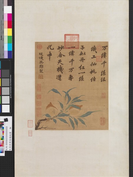 宋吳煦緙絲蟠桃圖　軸