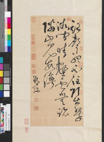 清緙絲邵彌書詩　軸