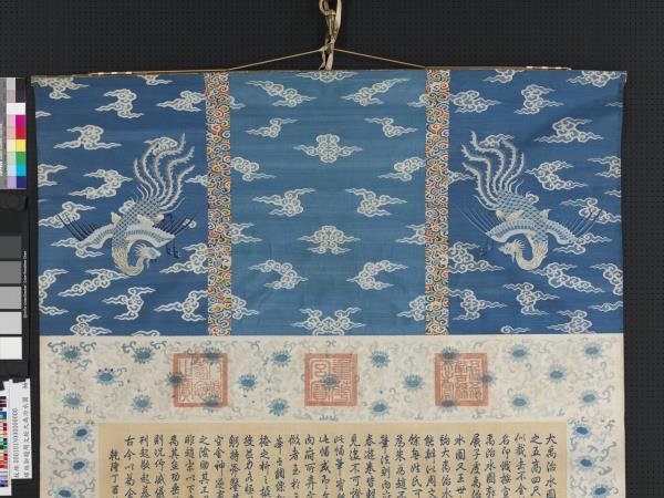 緙絲御題周文矩大禹治水圖　軸