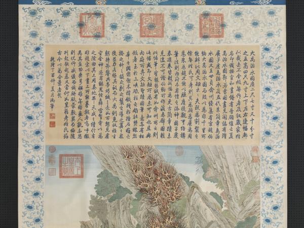 緙絲御題周文矩大禹治水圖　軸