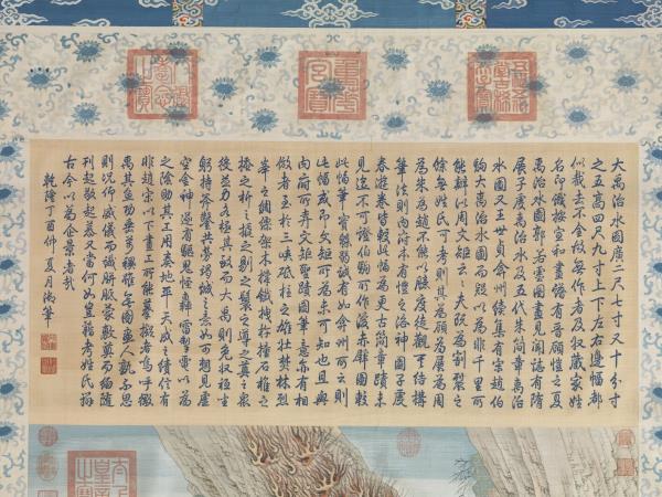 緙絲御題周文矩大禹治水圖　軸