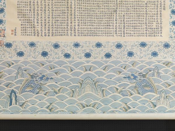 緙絲御題周文矩大禹治水圖　軸