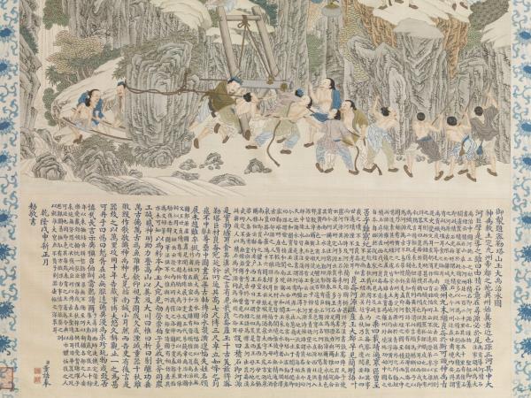 緙絲御題周文矩大禹治水圖　軸