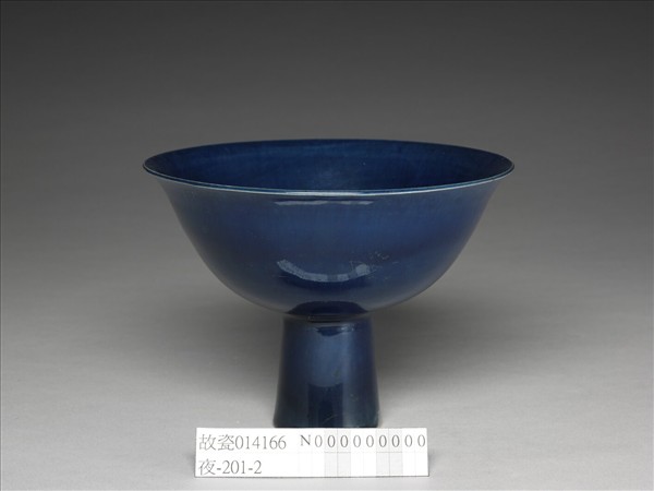 霽青釉高足碗