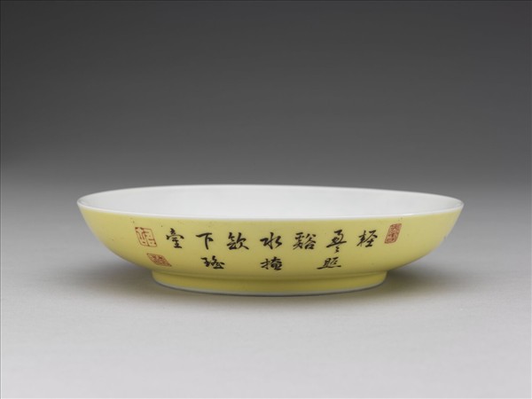 琺瑯彩黃地梅花紋碟