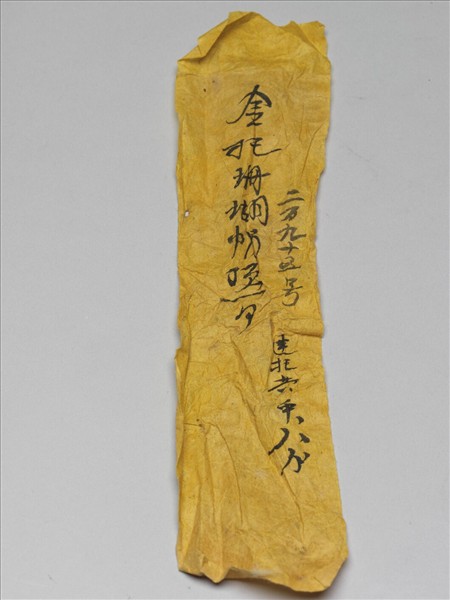 金鑲珊瑚吉服冠頂