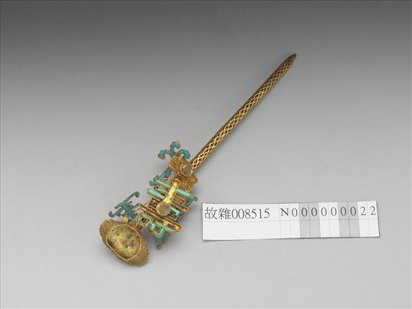 鍍金纍絲壽字簪