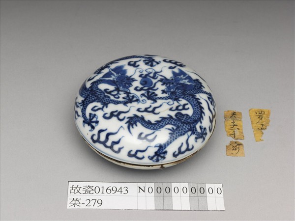 青花龍紋印泥盒